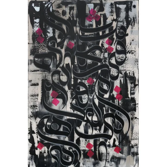 Esmaül Hüsna | Yağlı Boya Hat Tablo