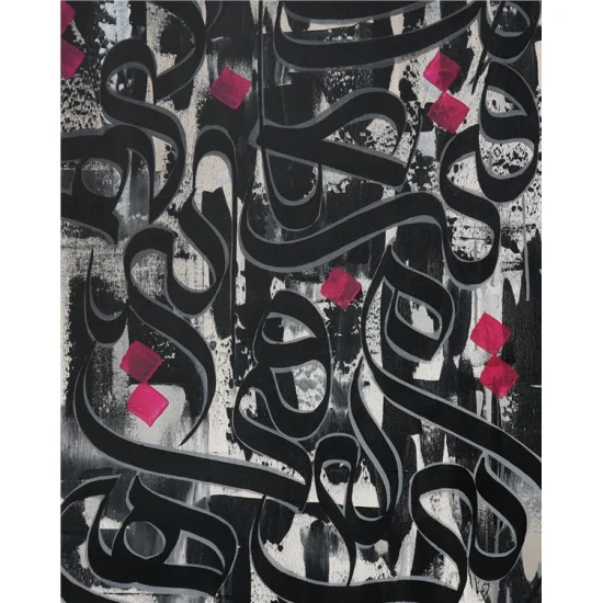 Esmaül Hüsna | Yağlı Boya Hat Tablo