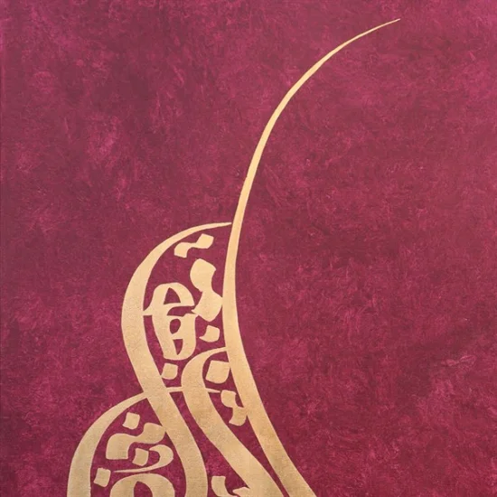 Esmaül Hüsna | Yağlı Boya Hat Tablo