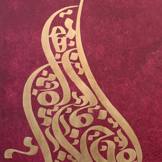 Esmaül Hüsna | Yağlı Boya Hat Tablo