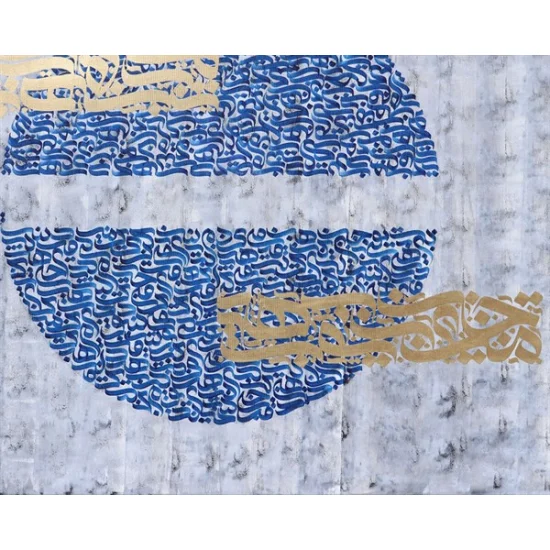 Esmaül Hüsna | Yağlı Boya Hat Tablo