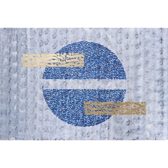 Esmaül Hüsna | Yağlı Boya Hat Tablo