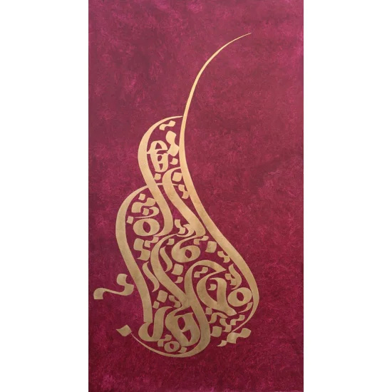 Esmaül Hüsna | Yağlı Boya Hat Tablo