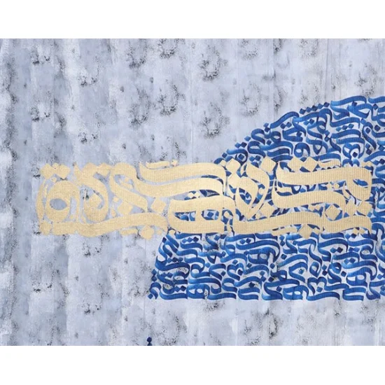 Esmaül Hüsna | Yağlı Boya Hat Tablo