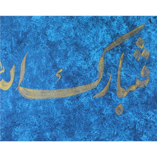 Fetebarek Allahu Ahsenül-Halıkîn | Yağlı Boya Hat Tablo