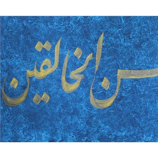 Fetebarek Allahu Ahsenül-Halıkîn | Yağlı Boya Hat Tablo