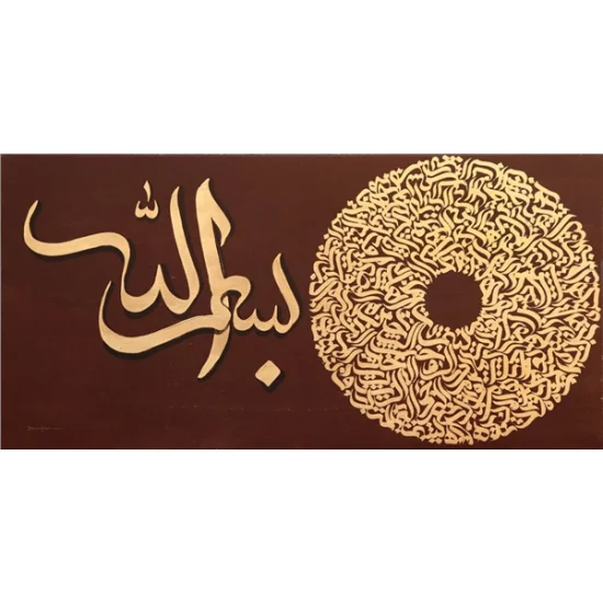 Hamd Suresi | Yağlı Boya Hat Tablo