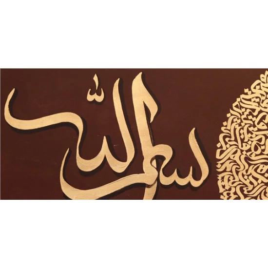 Hamd Suresi | Yağlı Boya Hat Tablo