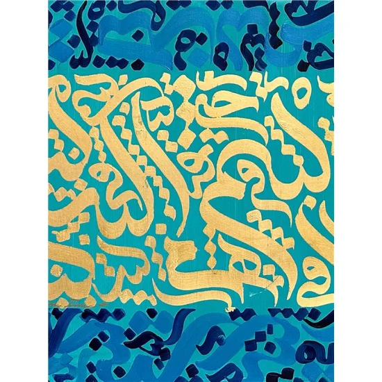 Hamd Suresi | Yağlı Boya Hat Tablo