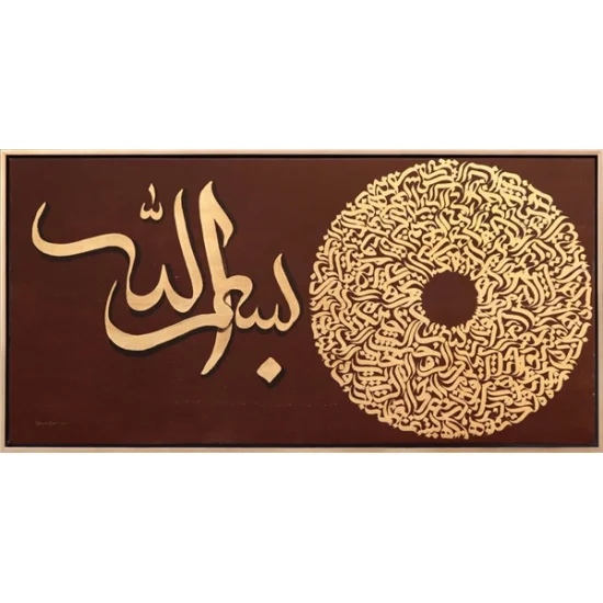 Hamd Suresi | Yağlı Boya Hat Tablo