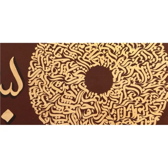 Hamd Suresi | Yağlı Boya Hat Tablo