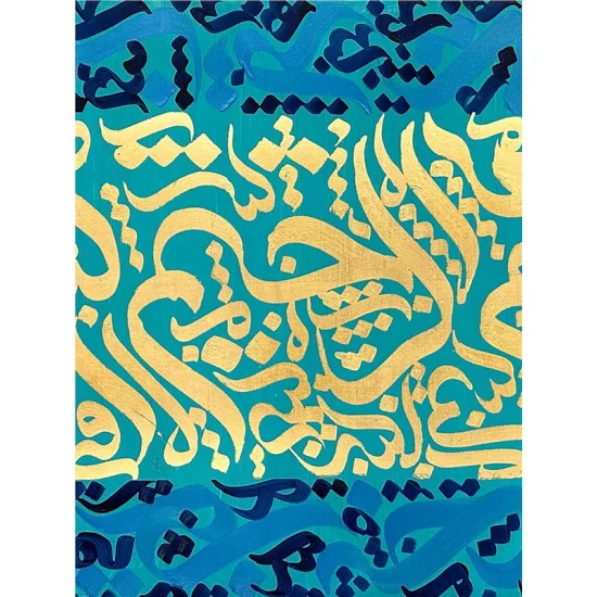 Hamd Suresi | Yağlı Boya Hat Tablo