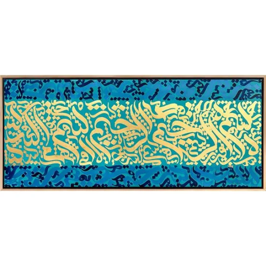 Hamd Suresi | Yağlı Boya Hat Tablo