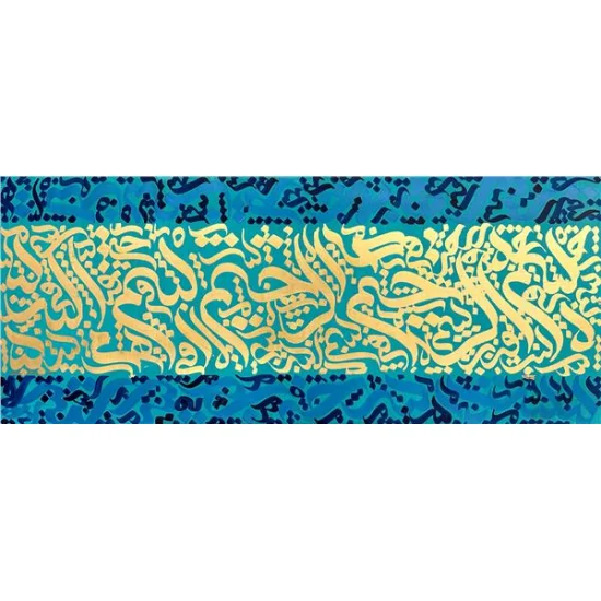 Hamd Suresi | Yağlı Boya Hat Tablo