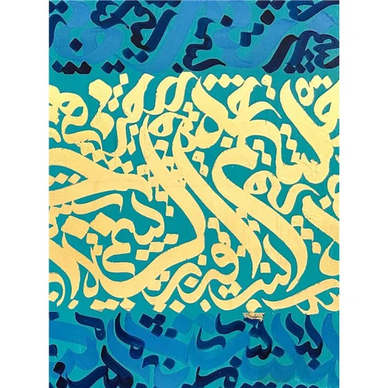 Hamd Suresi | Yağlı Boya Hat Tablo