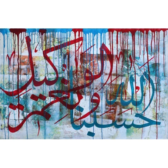 Hasbünallahü ve Nimel Vekil | Yağlı Boya Hat Tablo