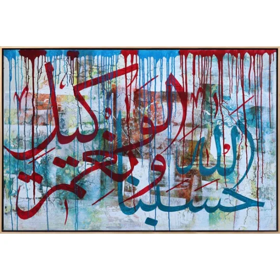 Hasbünallahü ve Nimel Vekil | Yağlı Boya Hat Tablo