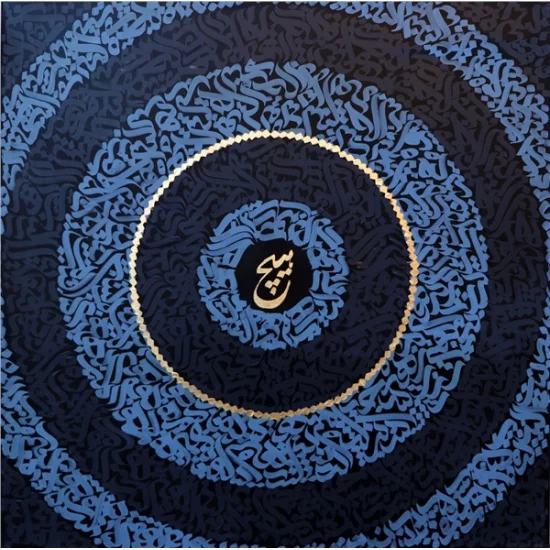 Nothingness and Tradition Oil Painting Calligraphy Painting | Simurg