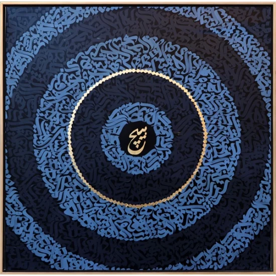 Nothingness and Tradition Oil Painting Calligraphy Painting | Simurg