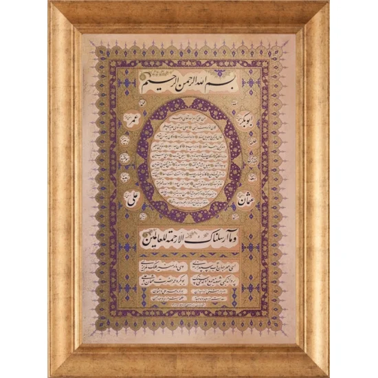 Hilye-i Şerife | Özel Tıpkı Basım Hat Sanatı