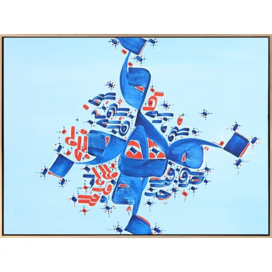 Hû (Huve) | Yağlı Boya Hat Tablo