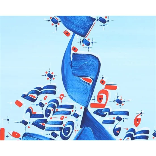 Hû (Huve) | Yağlı Boya Hat Tablo