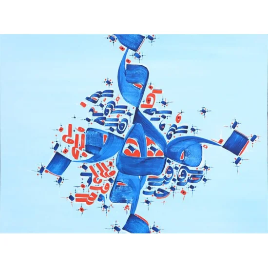 Hû (Huve) | Yağlı Boya Hat Tablo