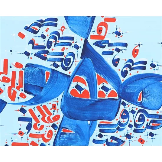 Hû (Huve) | Yağlı Boya Hat Tablo