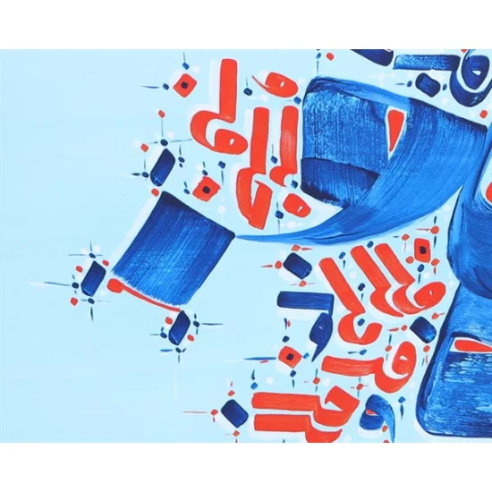 Hû (Huve) | Yağlı Boya Hat Tablo