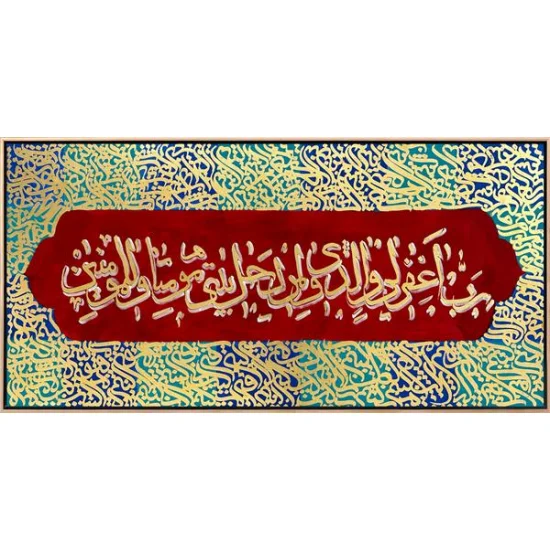 İbrahim Suresi 41. Ayet | Yağlı Boya Hat Tablo