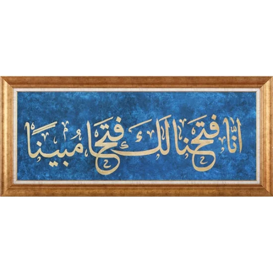 İnna Fetahna Leke Fethan Mübina | Yağlı Boya Hat Tablo