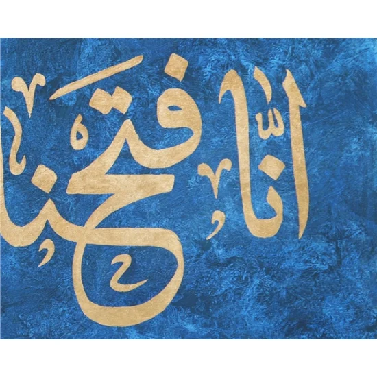 İnna Fetahna Leke Fethan Mübina | Yağlı Boya Hat Tablo