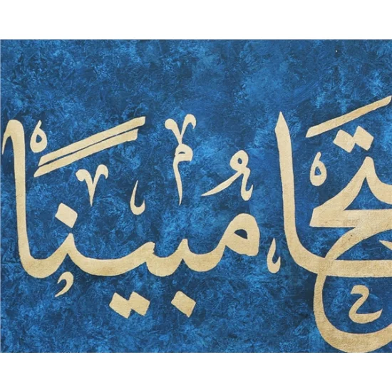 İnna Fetahna Leke Fethan Mübina | Yağlı Boya Hat Tablo