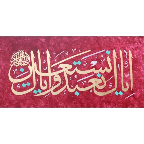 İyyake Nabudu ve İyyake Nestain | Yağlı Boya Hat Tablo