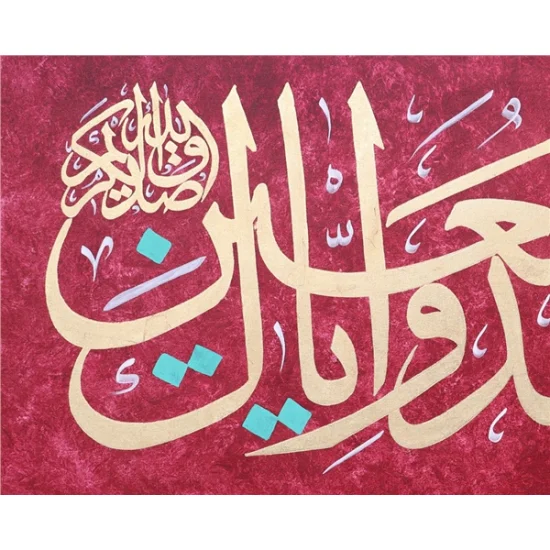 İyyake Nabudu ve İyyake Nestain | Yağlı Boya Hat Tablo