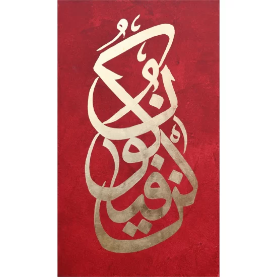 Kün Fe Yekûn Says and Happens Oil Painting Calligraphy Painting