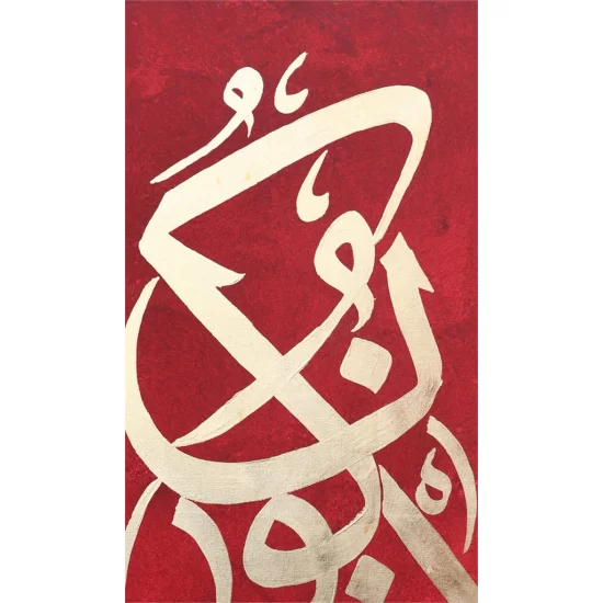 Kün Fe Yekûn Says and Happens Oil Painting Calligraphy Painting