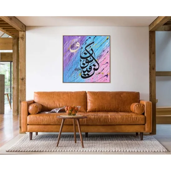 Kün Fe Yekün | Yağlı Boya Hat Tablo