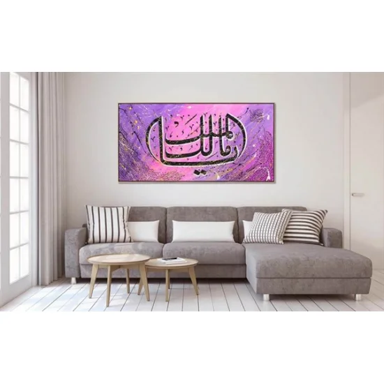 Mâlikül-Mülk | Yağlı Boya Hat Tablo