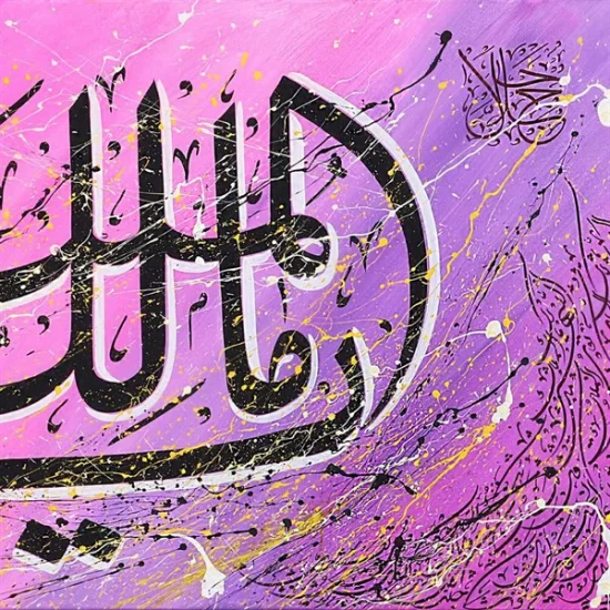 Mâlikül-Mülk | Yağlı Boya Hat Tablo