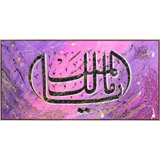 Mâlikül-Mülk | Yağlı Boya Hat Tablo