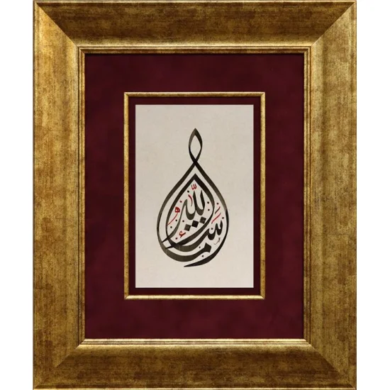 Maşallah | Hat Sanatı