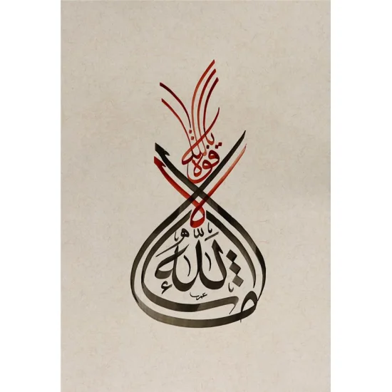 Maşallah | Hat Sanatı