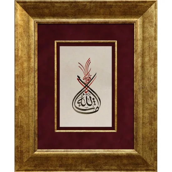 Maşallah | Hat Sanatı