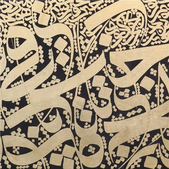 Mor ve Gold Yazılı Meşk Esmaül Hüsna | Yağlı Boya Hat Tablo