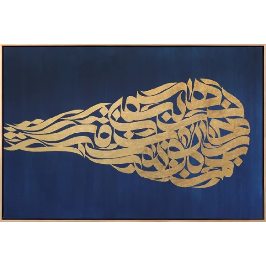 Meşk-Esmaül Hüsna | Yağlı Boya Hat Tablo