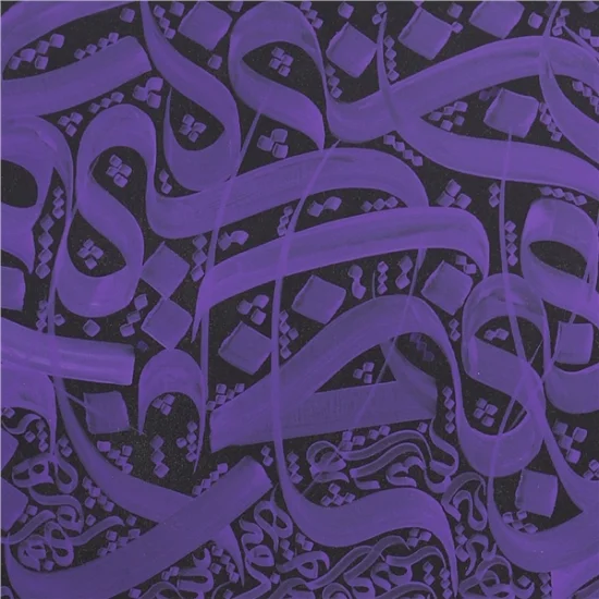 Mor ve Gold Yazılı Meşk Esmaül Hüsna | Yağlı Boya Hat Tablo