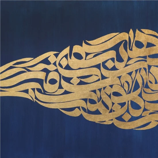 Meşk-Esmaül Hüsna | Yağlı Boya Hat Tablo