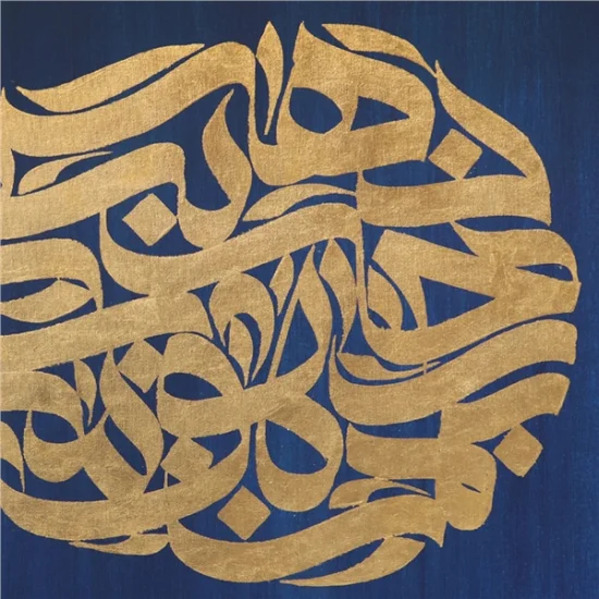 Meşk-Esmaül Hüsna | Yağlı Boya Hat Tablo