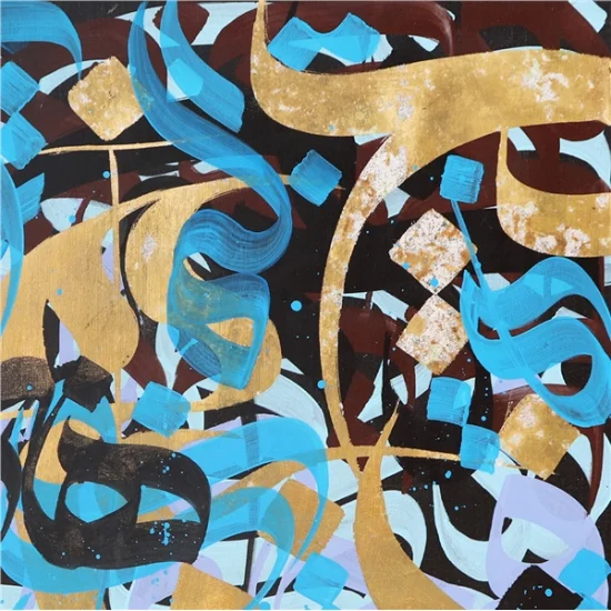 Meşk | Yağlı Boya Hat Tablo